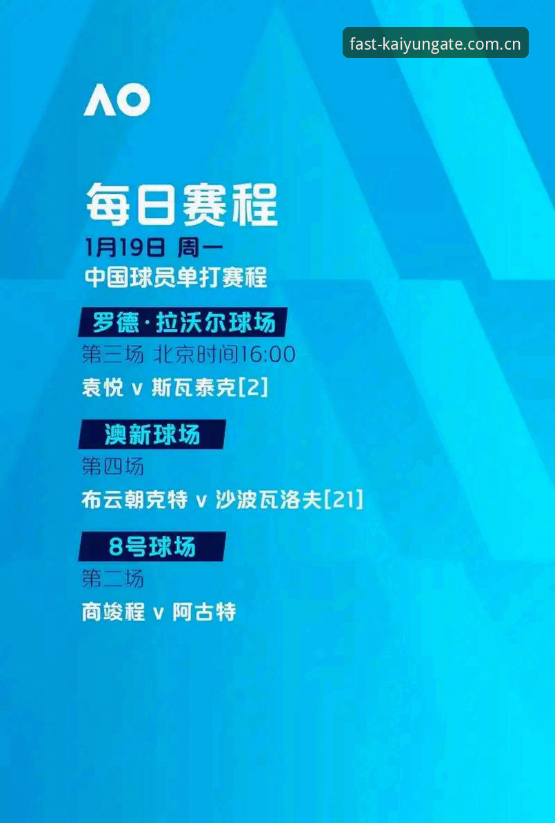 如何通过开云体育旅程最新版获得更流畅的赛事体验？